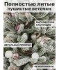 Ель искусственная Царь Елка Алиса заснеженная, АЛС/ЗСН-190
