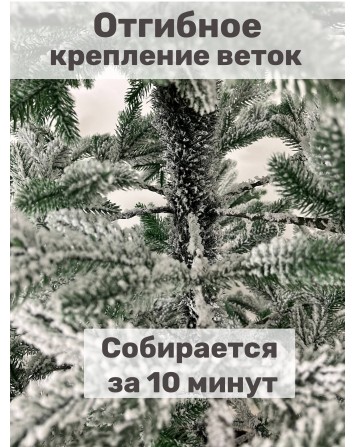 Ель искусственная Царь Елка Алиса заснеженная, АЛС/ЗСН-190...