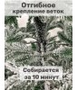 Ель искусственная Царь Елка Алиса заснеженная, АЛС/ЗСН-190