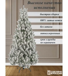 Ель искусственная Царь Елка Алиса заснеженная, АЛС/ЗСН-240...