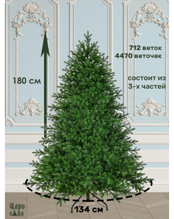 Ель искусственная Царь Елка Астерия премиум, АСТР/ПР-180...