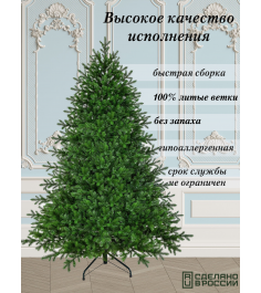 Ель искусственная Царь Елка Астерия премиум, АСТР/ПР-180...