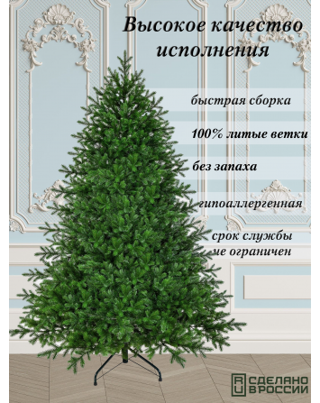 Ель искусственная Царь Елка Астерия премиум, АСТР/ПР-180...