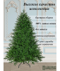 Ель искусственная Царь Елка Астерия премиум, АСТР/ПР-180