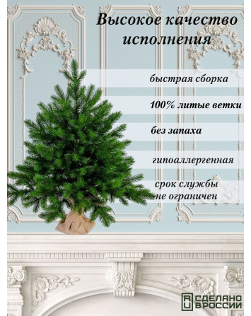 Ель Царь Елка Астерия Премиум 60см 3D