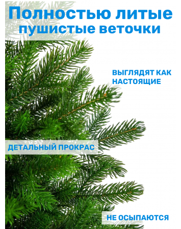 Ель Царь Елка Астерия Премиум 60см 3D