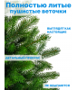 Ель Царь Елка Астерия Премиум 90см 3D