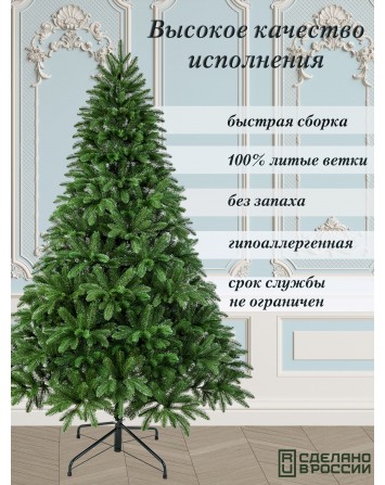 Ель искусственная Царь елка Беверли 150 см БВР-150...