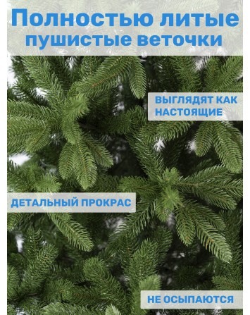Ель искусственная Царь елка Беверли 210 см БВР-210...