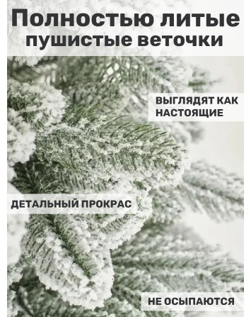 Ель искусственная Царь елка Беверли стройная заснеженная 180 см...