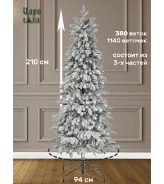 Ель искусственная Царь елка Беверли стройная заснеженная 210 см...