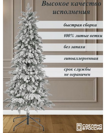Ель искусственная Царь елка Беверли стройная заснеженная 210 см...