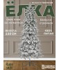 Ель искусственная Царь елка Беверли стройная заснеженная 230 см