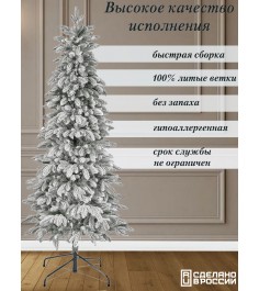 Ель искусственная Царь елка Беверли стройная заснеженная 230 см...