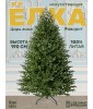 Искусственная новогодняя елка Царь Елка Фаворит, литая, 190 см
