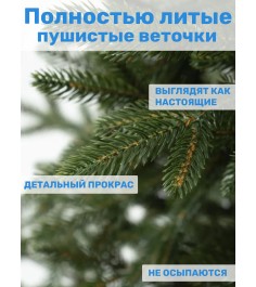 Искусственная новогодняя елка Царь Елка Фаворит, литая, 190 см...