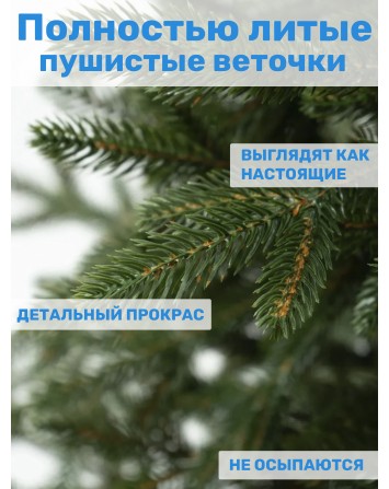 Искусственная новогодняя елка Царь Елка Фаворит, литая, 190 см...