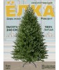 Искусственная новогодняя елка Царь Елка Фаворит литая 240 см, ФВР-240