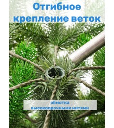 Искусственная новогодняя елка Царь Елка Фаворит литая 240 см, ФВР-240...
