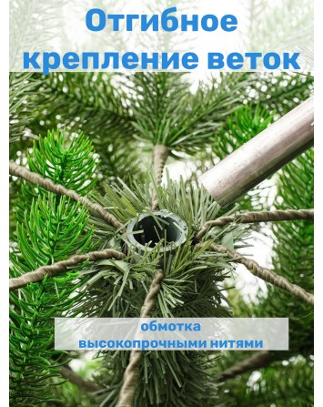 Искусственная новогодняя елка Царь Елка Фаворит литая 240 см, ФВР-240...