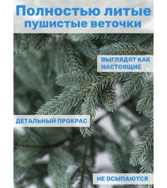 Ель искусственная Царь Елка Фаворит голубой 190 см...