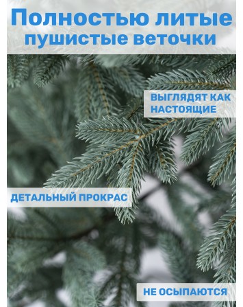 Ель искусственная Царь Елка Фаворит голубой 190 см...