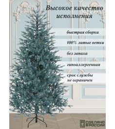 Ель Искусственная Царь елка Фаворит голубой, 240 см...