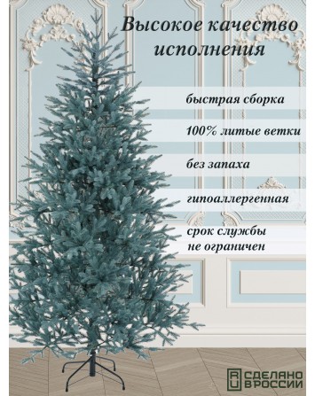 Ель Искусственная Царь елка Фаворит голубой, 240 см...
