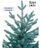 Ель Искусственная Царь елка Фаворит голубой, 240 см