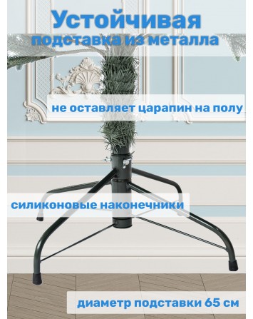 Ель Искусственная Царь елка Фаворит голубой, 240 см...