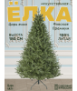 Ель искусственная Царь елка Финская премиум 180 см