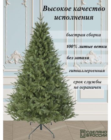 Ель искусственная Царь елка Финская премиум 210 см...