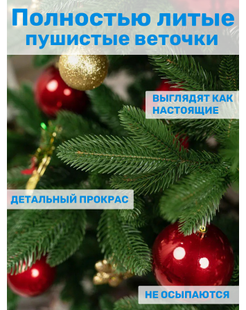 Ель искусственная Царь елка Финская премиум 210 см...