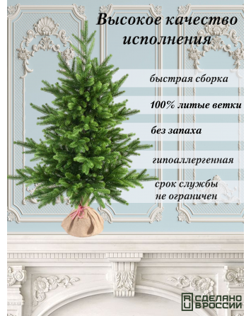 Ель искусственная Инфинити 90 см