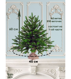 Ель искусственная Царь Елка Оникс, ОКС-60