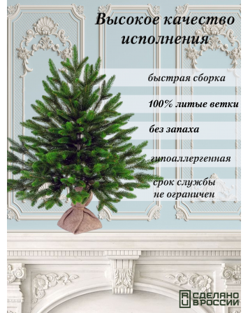 Ель искусственная Царь Елка Оникс, ОКС-60