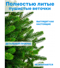 Ель искусственная Царь Елка Оникс, ОКС-60