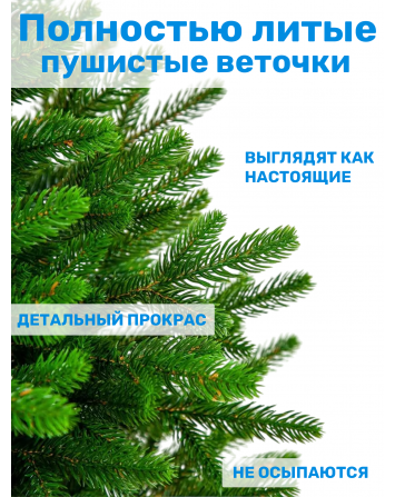 Ель искусственная Царь Елка Оникс, ОКС-60