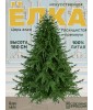 Ель искусственная Царь Елка Раскидистая Премиум, РДП-180