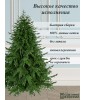 Ель искусственная Царь Елка Раскидистая Премиум, РДП-180
