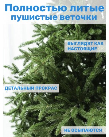 Ель искусственная Царь Елка Раскидистая Премиум, РДП-180...