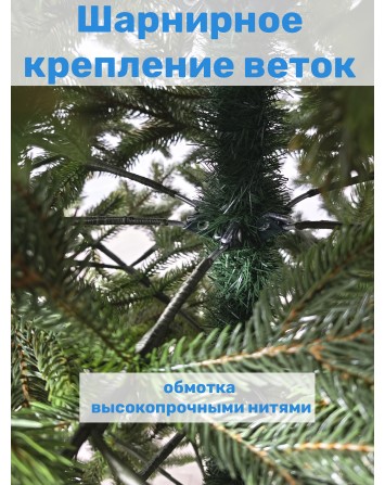 Ель искусственная Царь Елка Раскидистая Премиум, РДП-210...