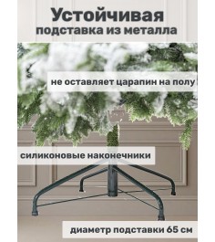 Ель искусственная Царь Елка Раскидистая Премиум заснеженная РДП/ЗСНЖ-210...