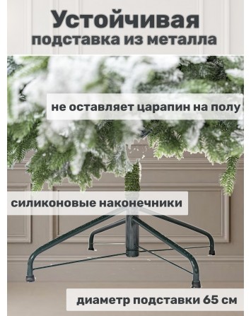 Ель искусственная Царь Елка Раскидистая Премиум заснеженная РДП/ЗСНЖ-210...