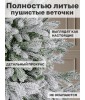 Ель искусственная Царь Елка Раскидистая Премиум заснеженная РДП/ЗСНЖ-240
