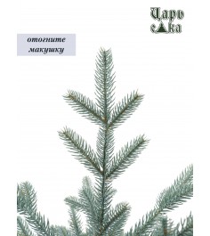 Ель Искусственная Царь елка Раскидистая Премиум голубая 210 см...