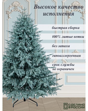 Ель Искусственная Царь елка Раскидистая Премиум голубая 240 см...