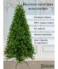 Ель искуственная Царь елка Русская красавица премиум 210 см