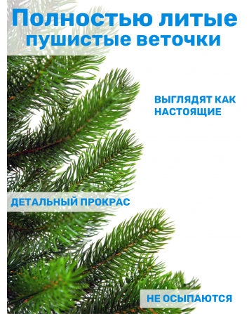 Ель искусственная Царь елка Русская красавица премиум 90 см РКП-90...