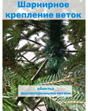 Сосна искусственная Царь елка Триумфальная 180 см ТМ-180...